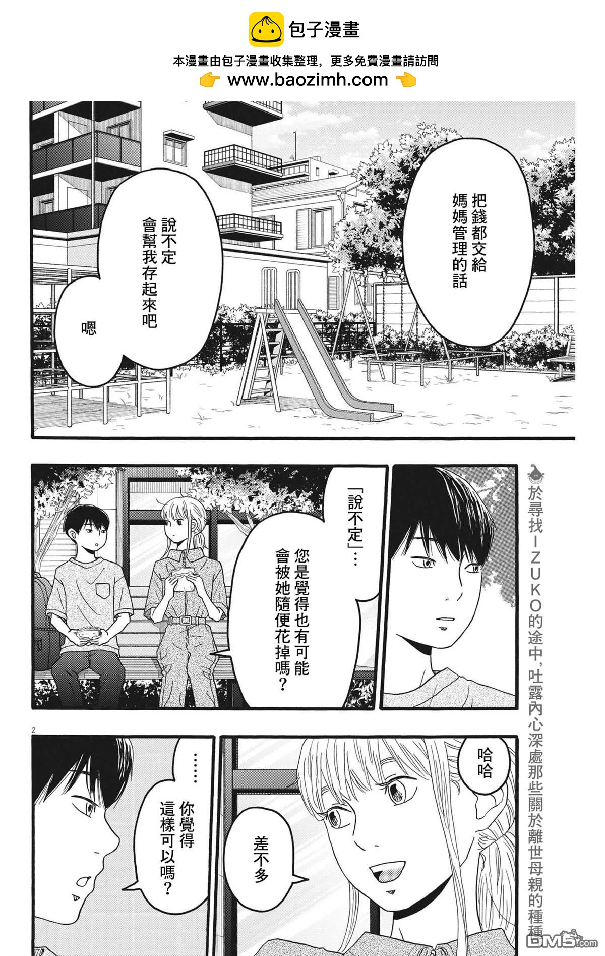 第33话1