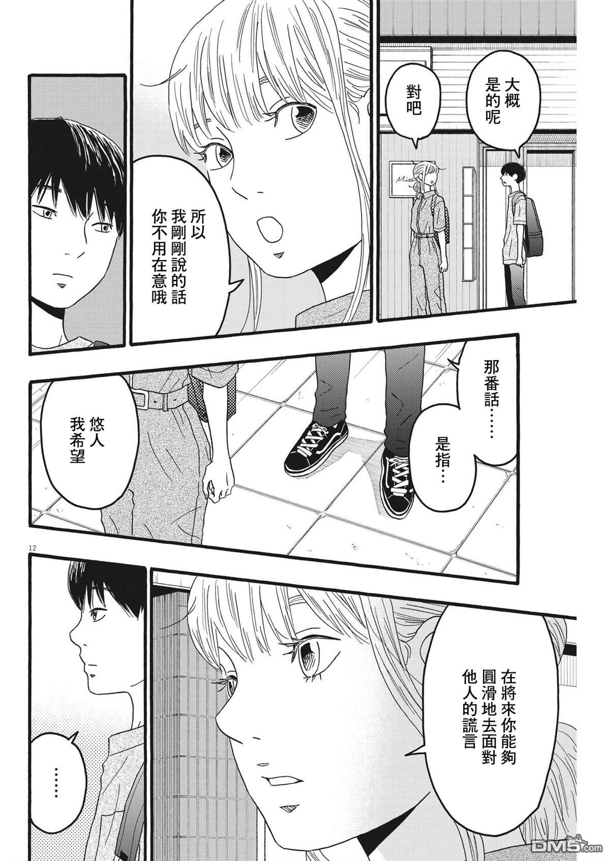第33话11