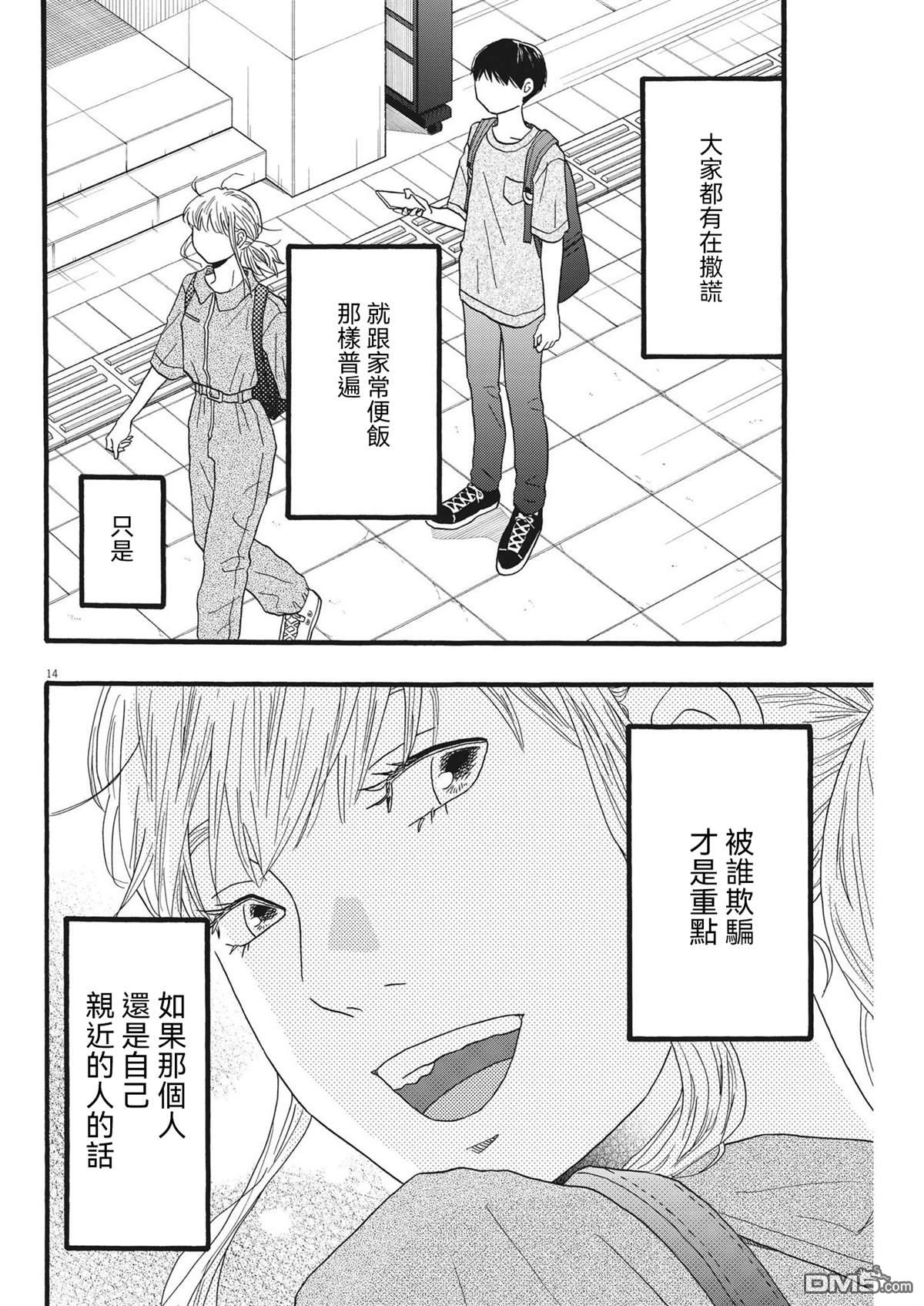第33话13