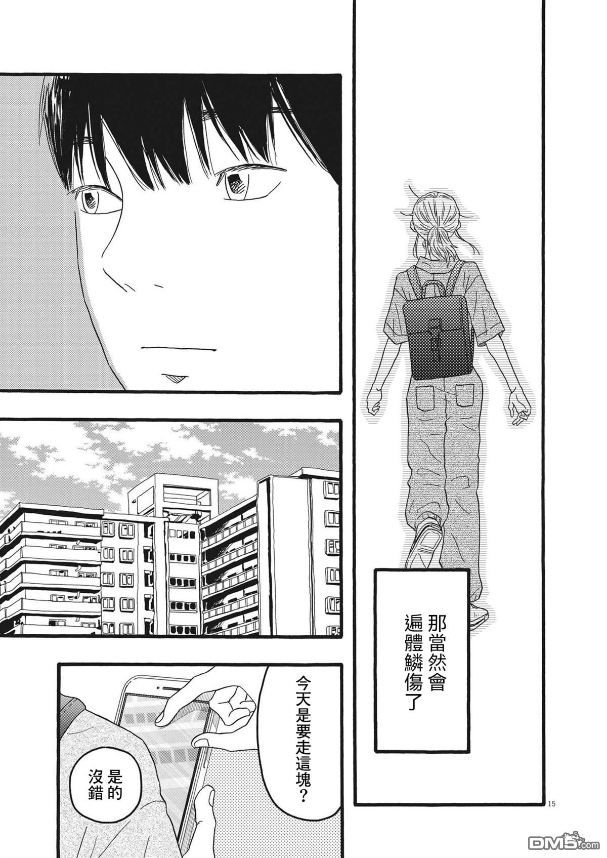 第33话14