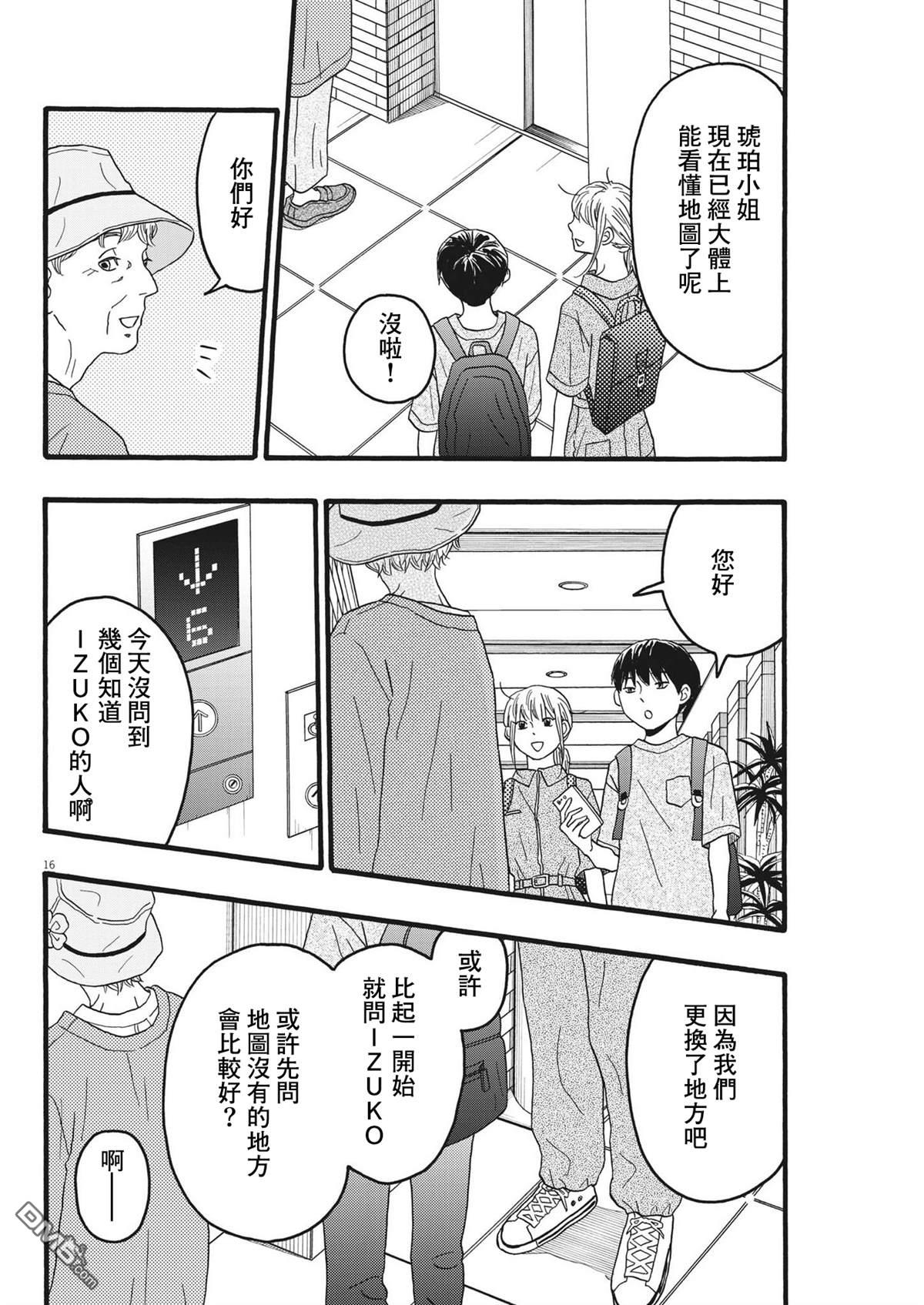 第33话15