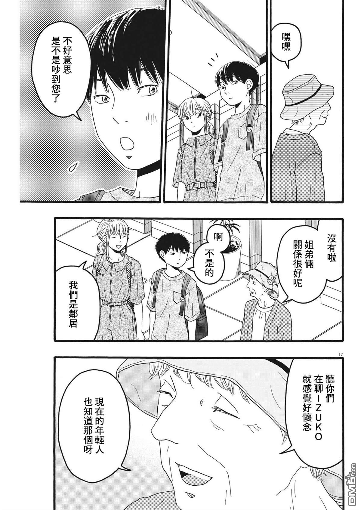 第33话16