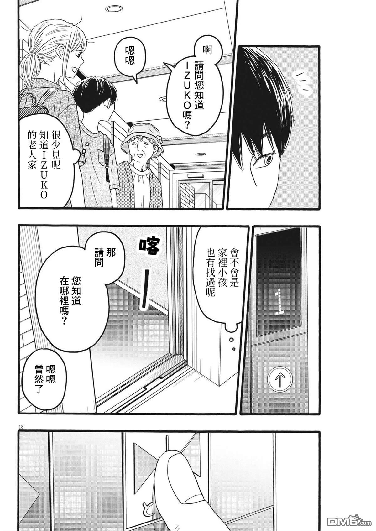 第33话17