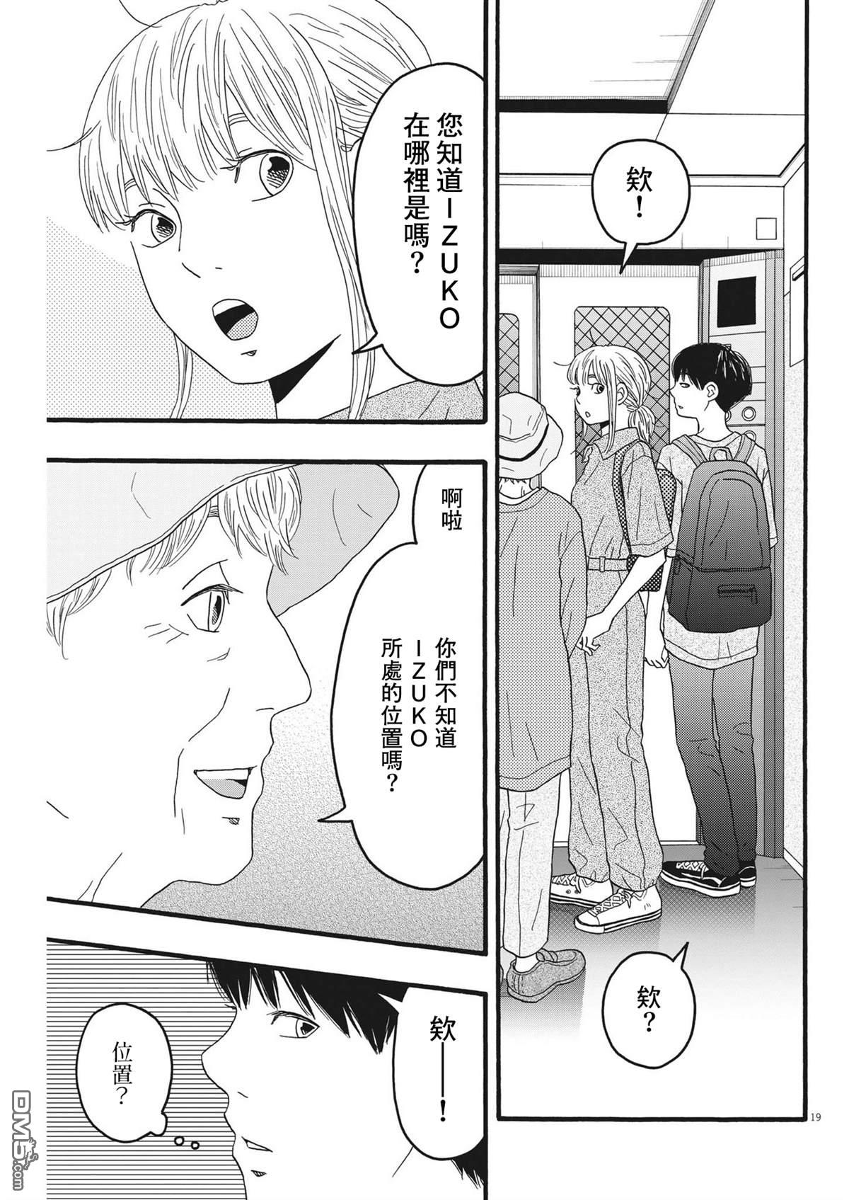 第33话18