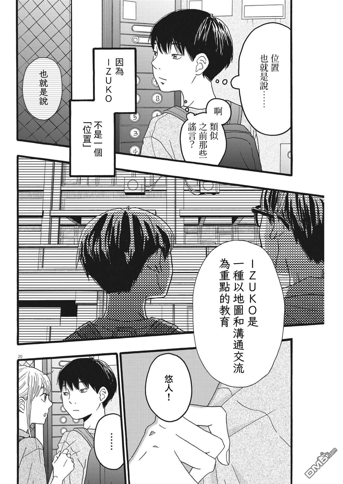 第33话19