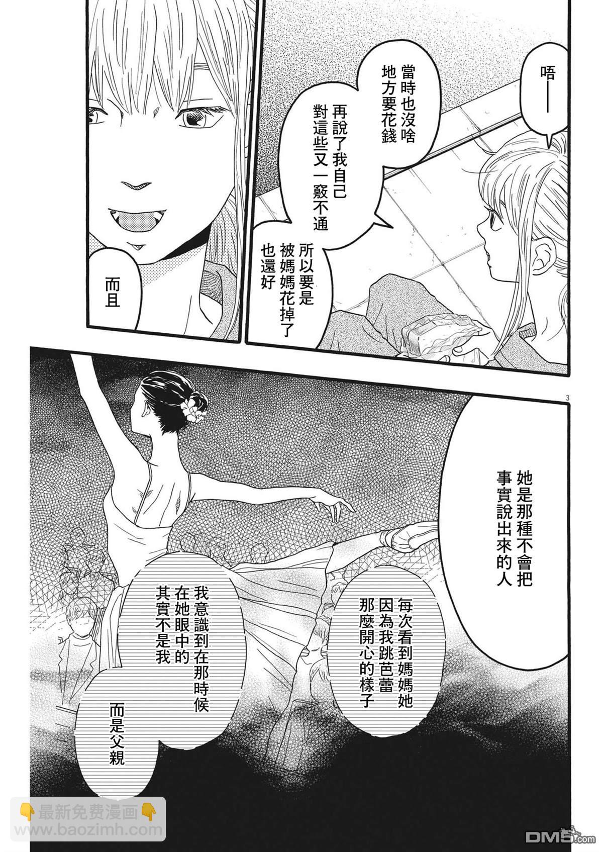 第33话2