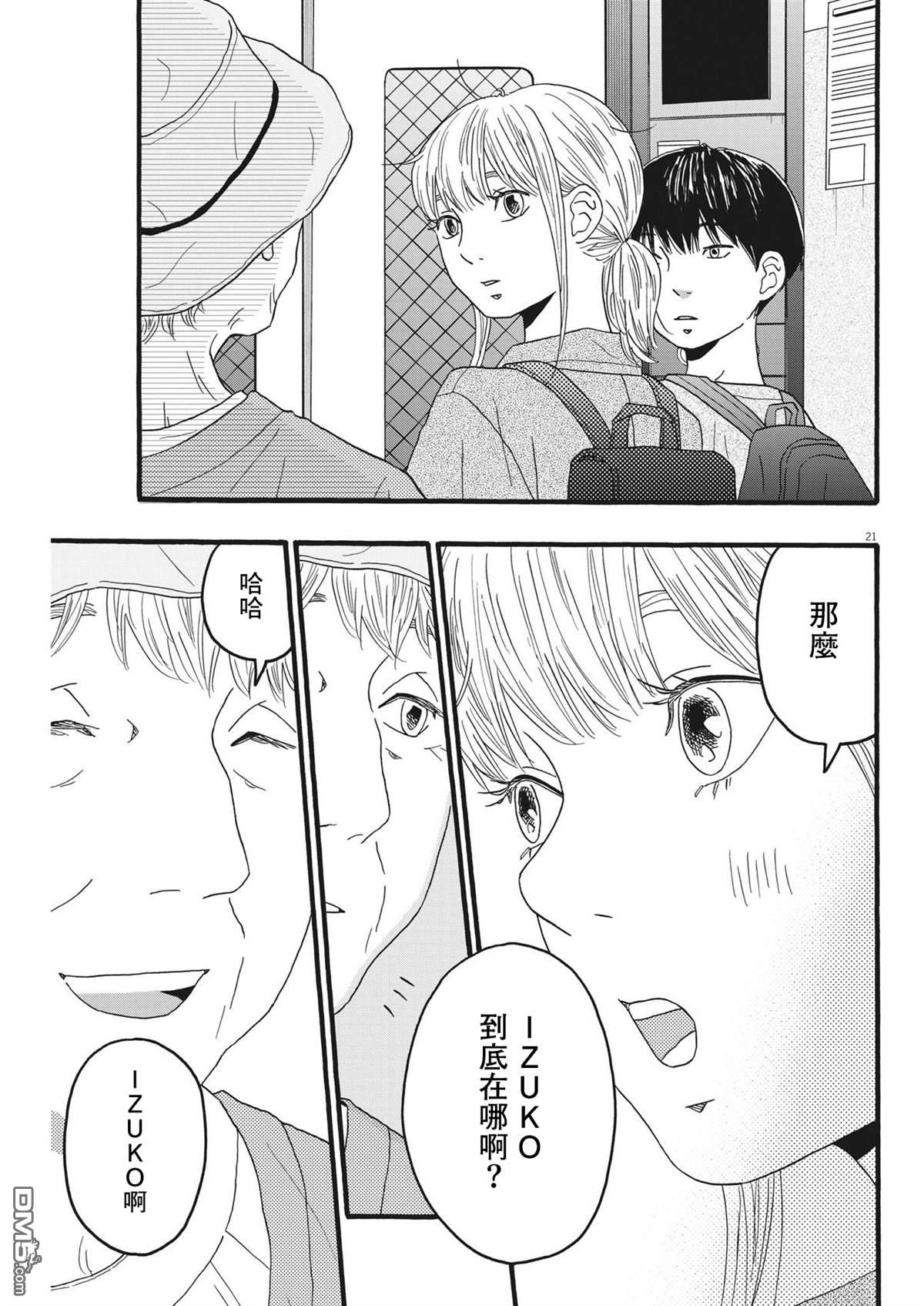 第33话20