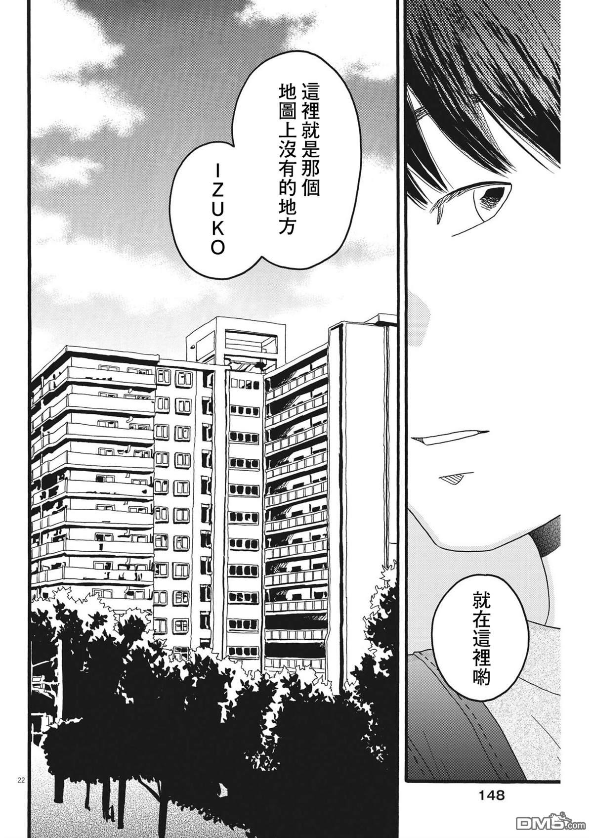 第33话21