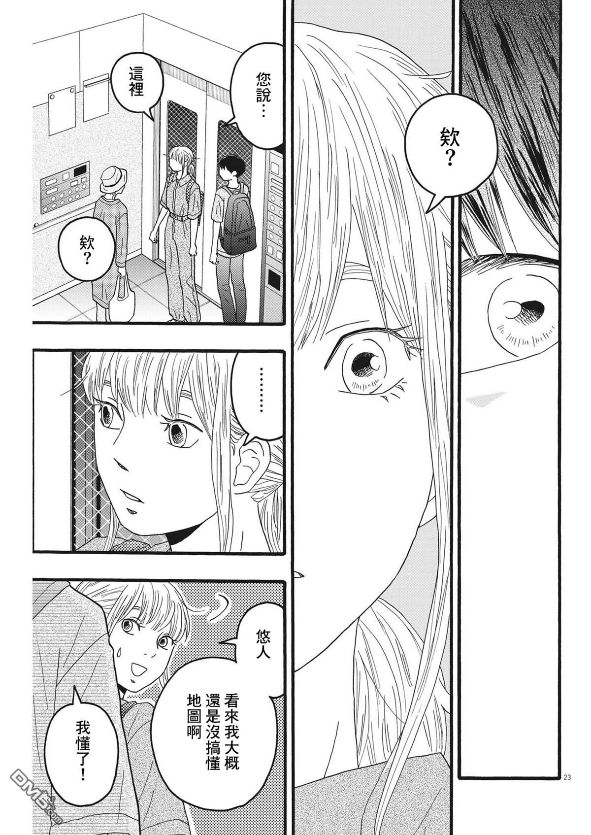 第33话22
