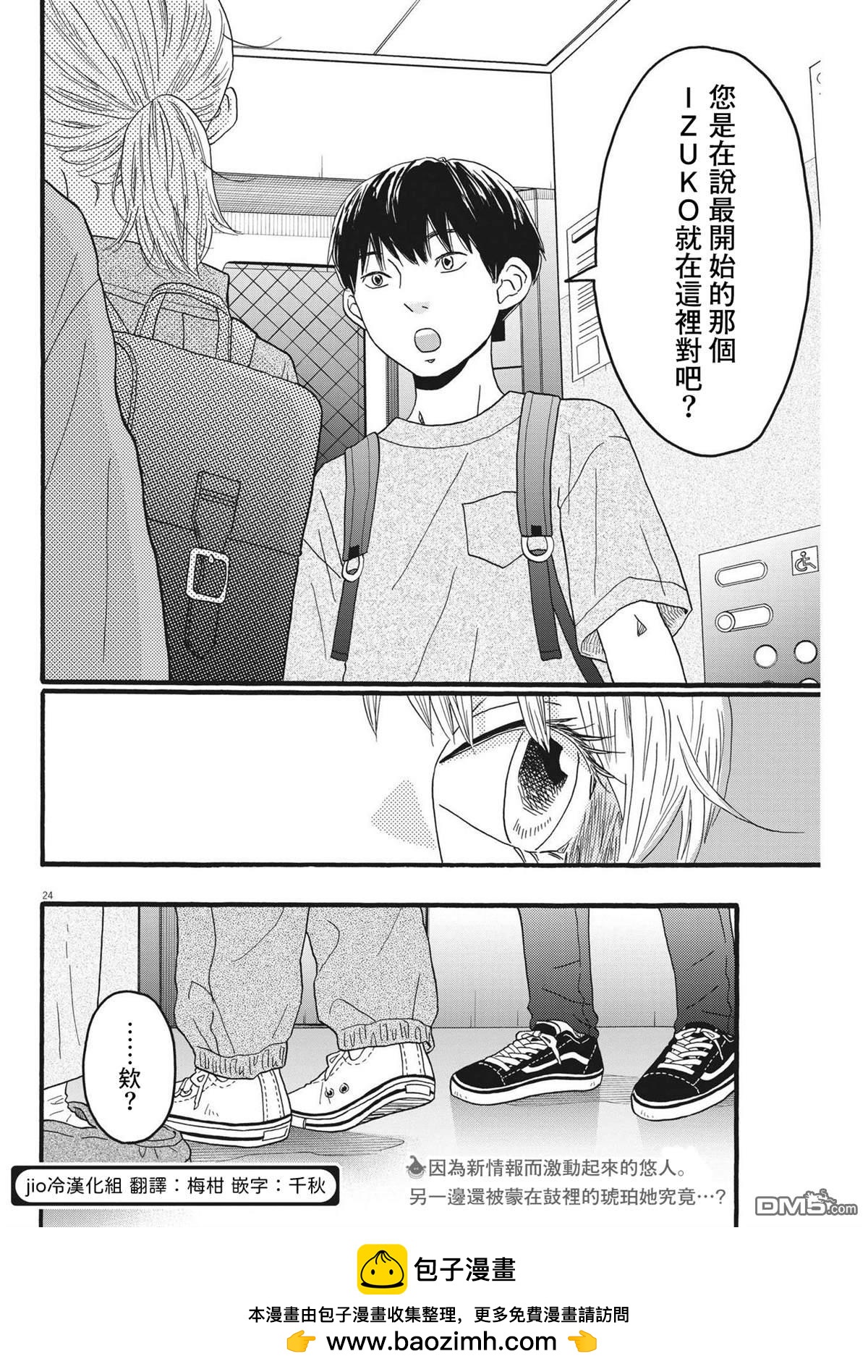 第33话23