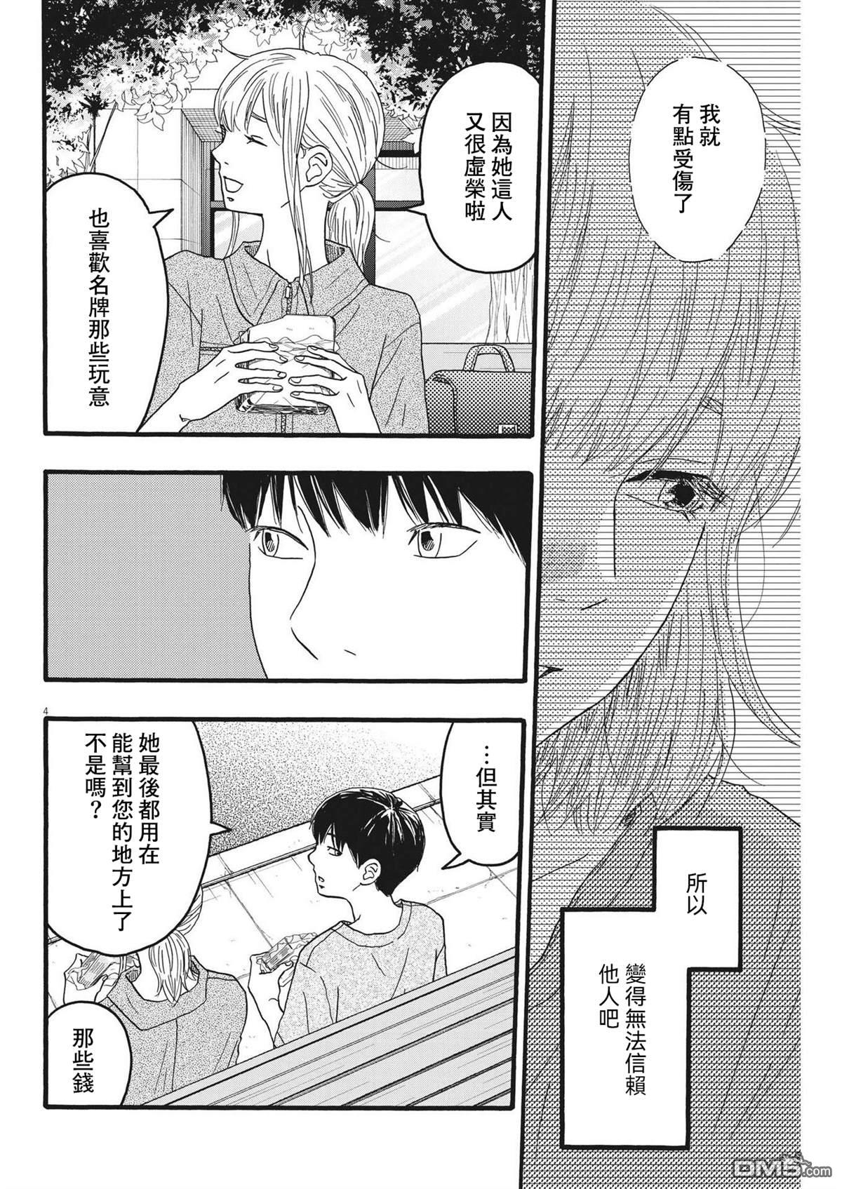 第33话3