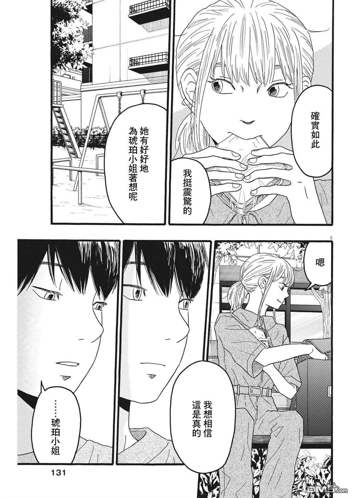 第33话4