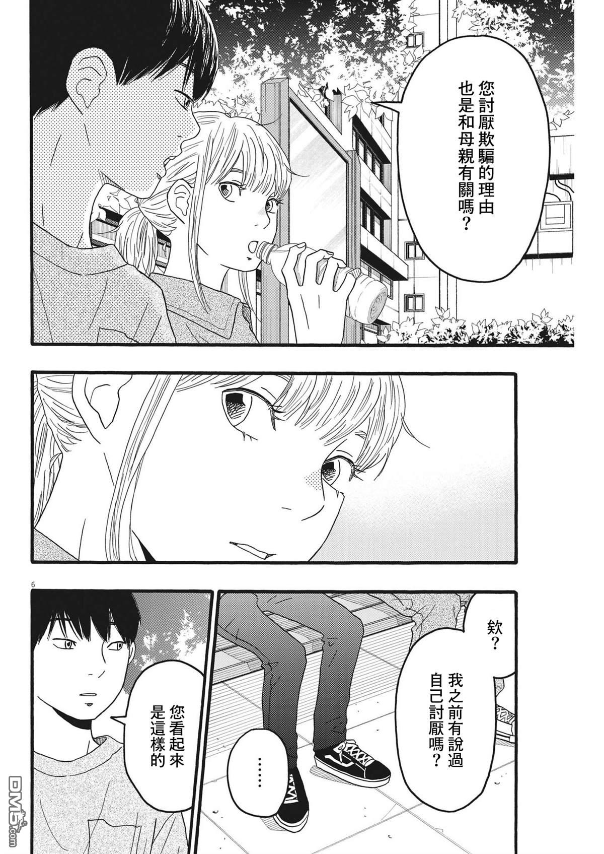第33话5