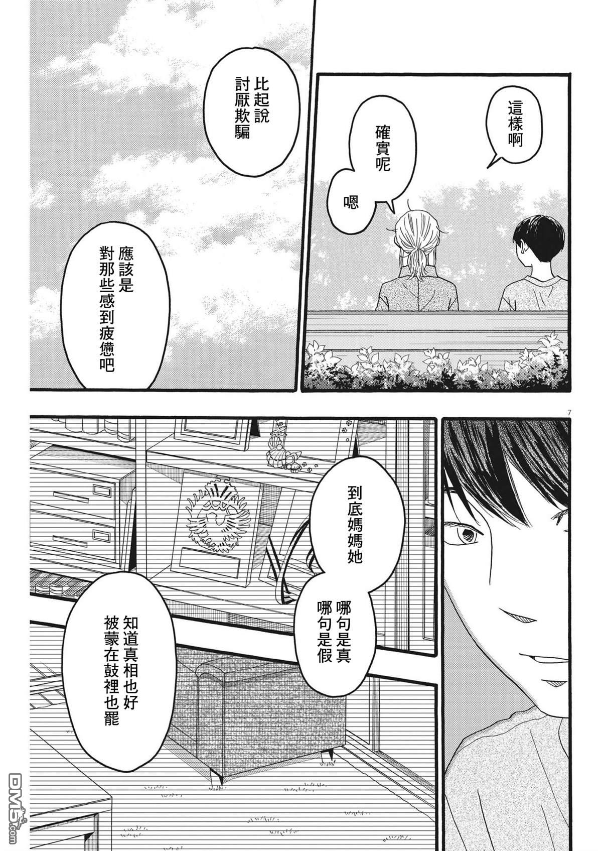 第33话6