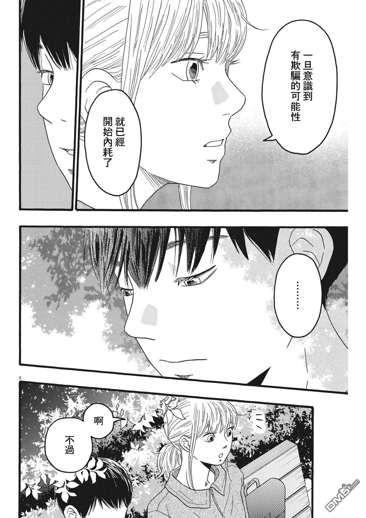第33话7
