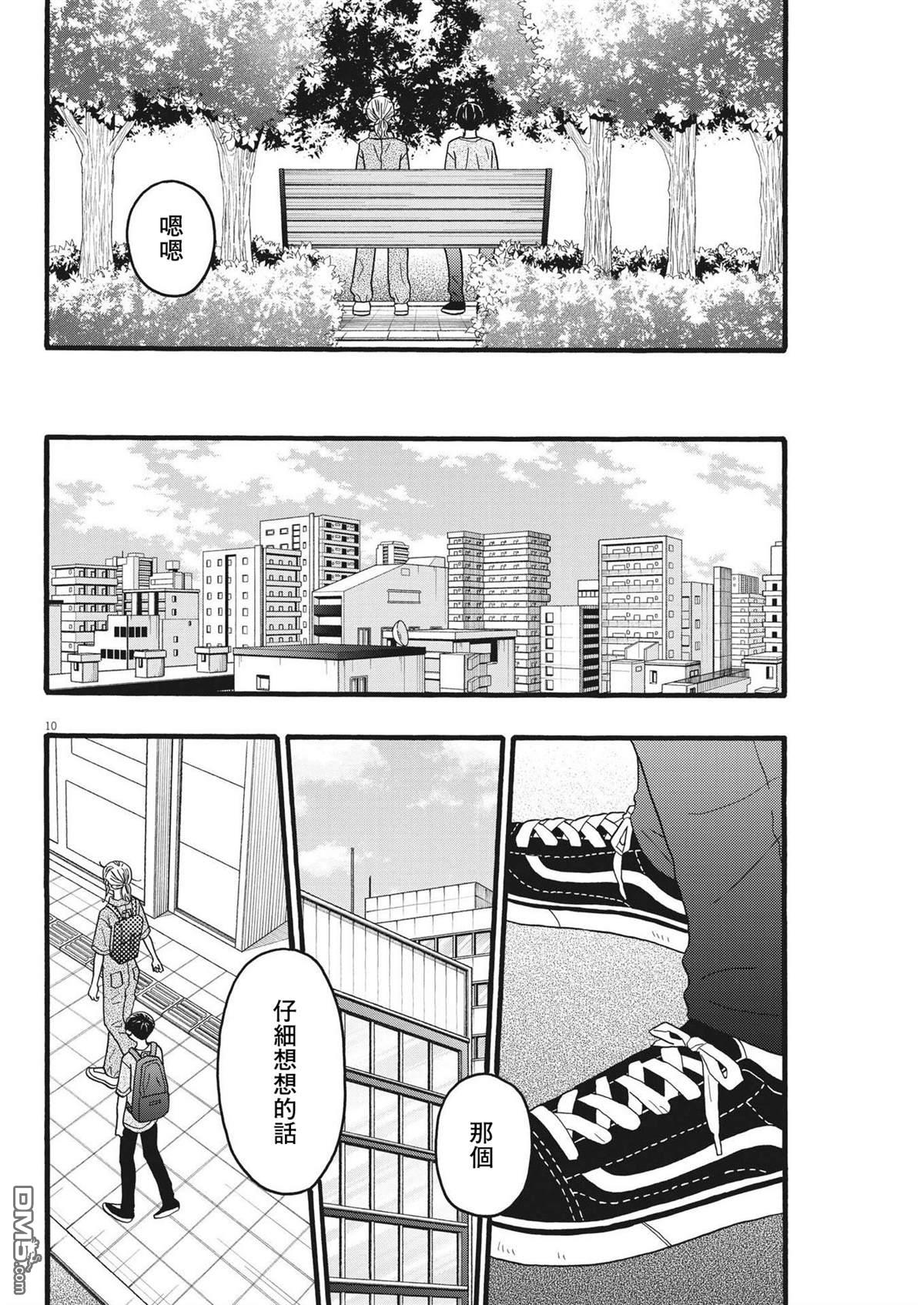 第33话9