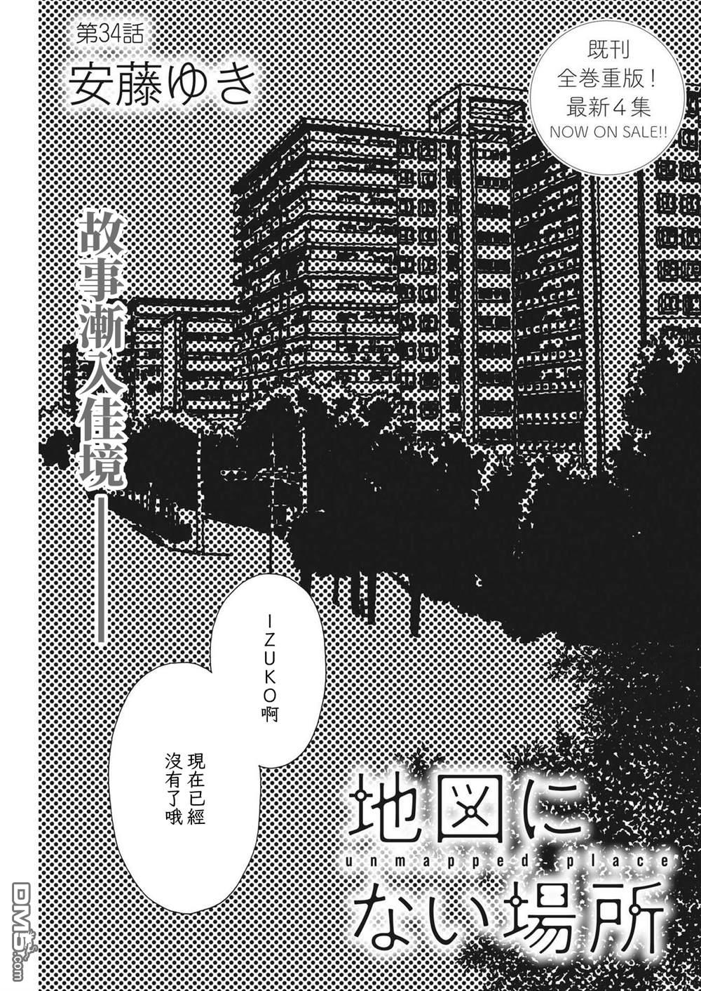 第34话0