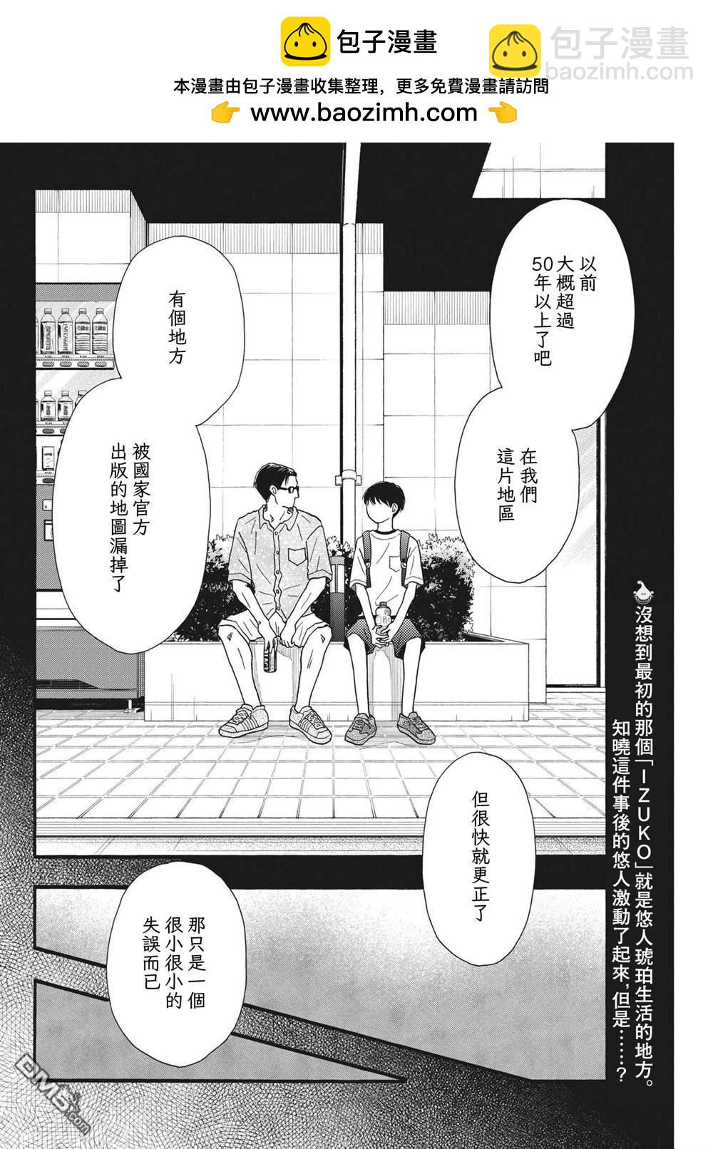第34话1
