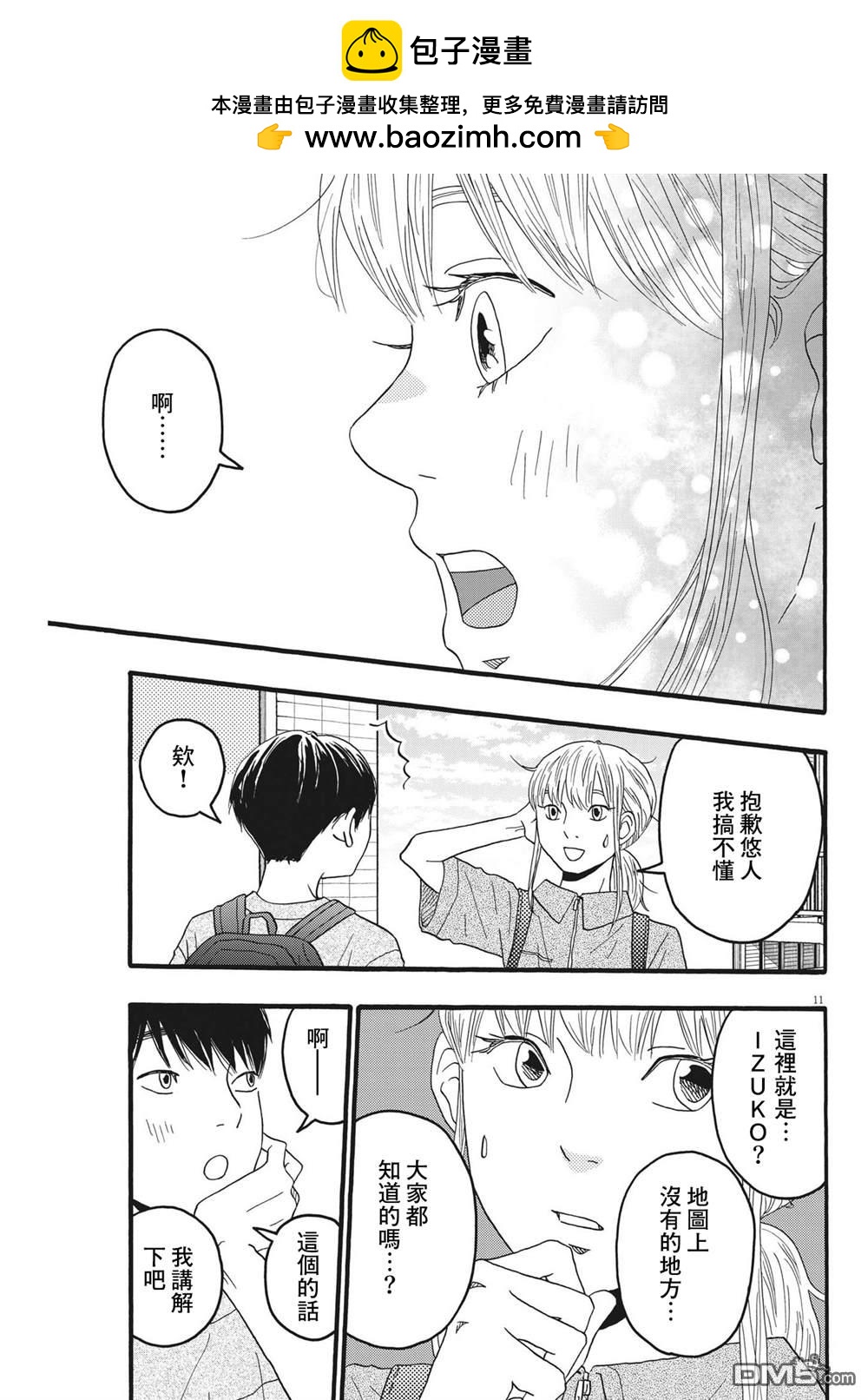 第34话10