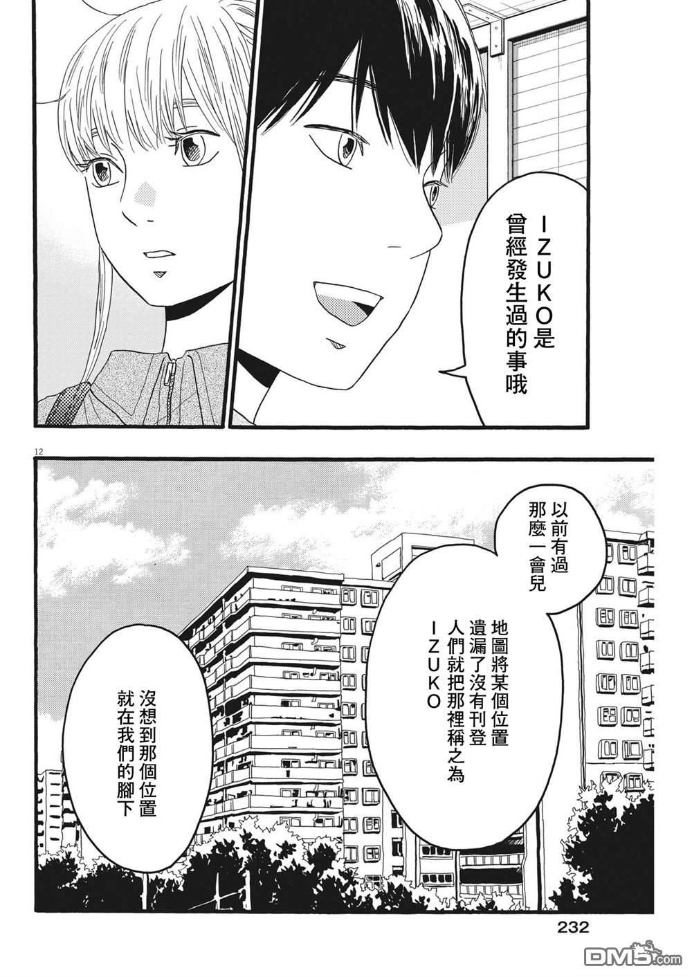 第34话11