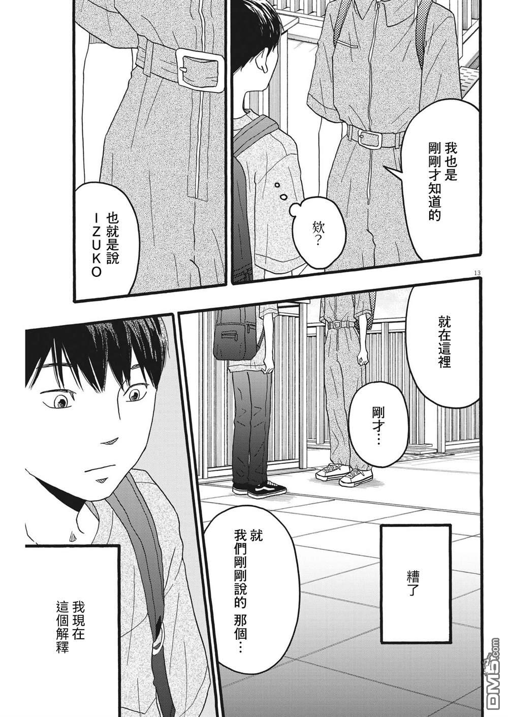 第34话12