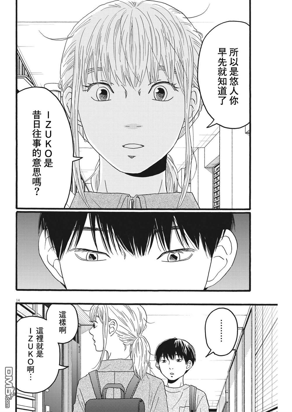 第34话13