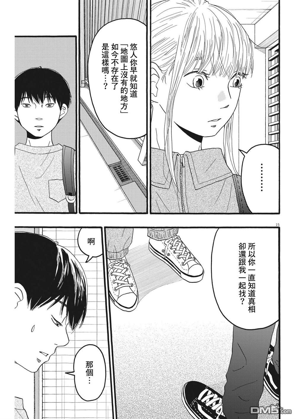 第34话14