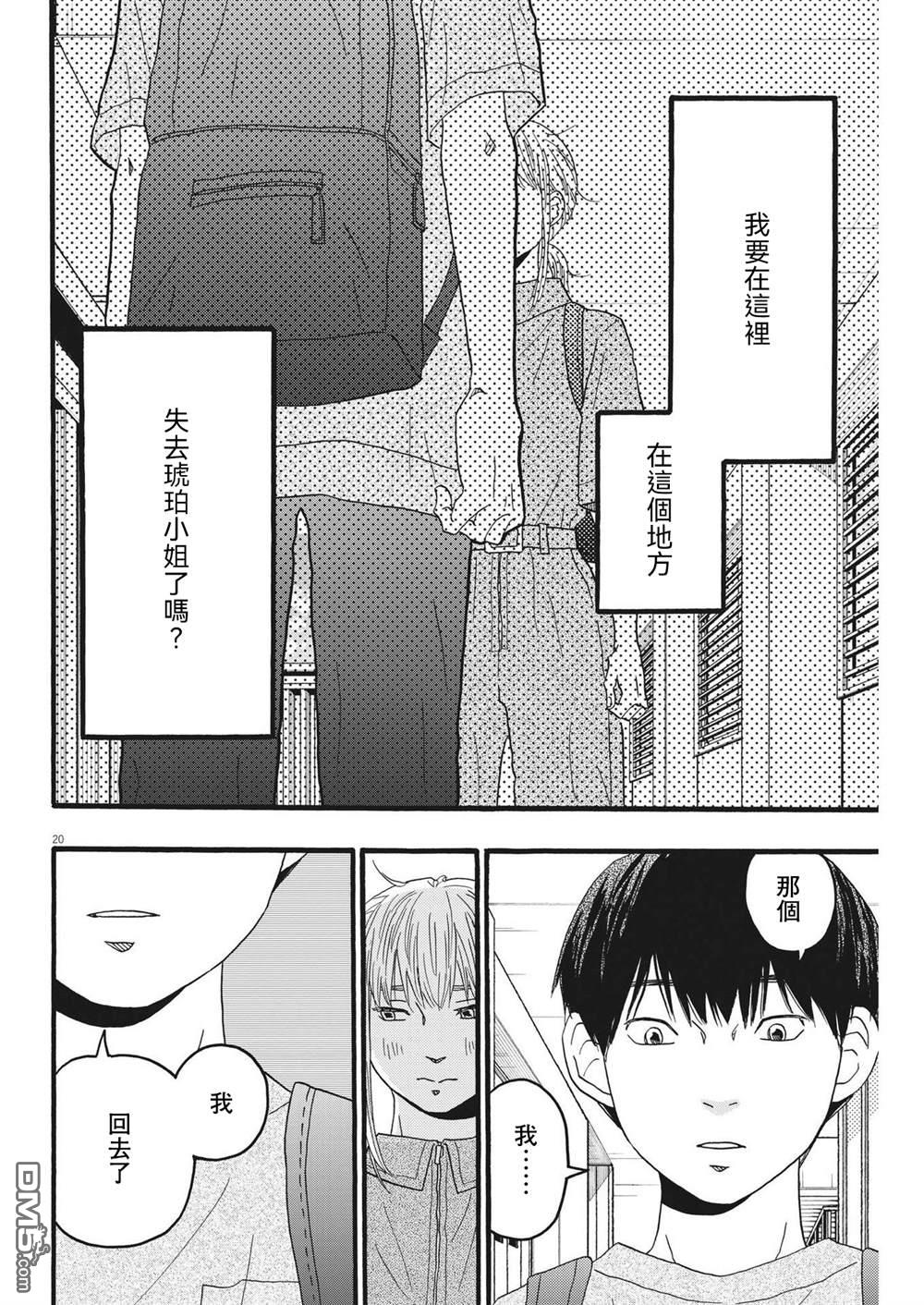 第34话19