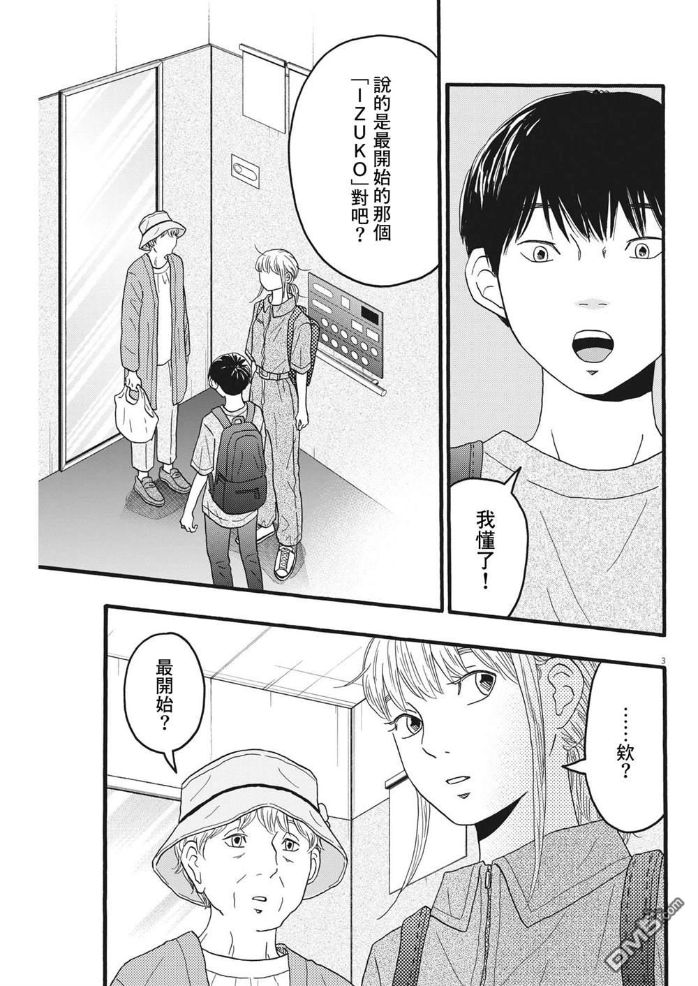 第34话2