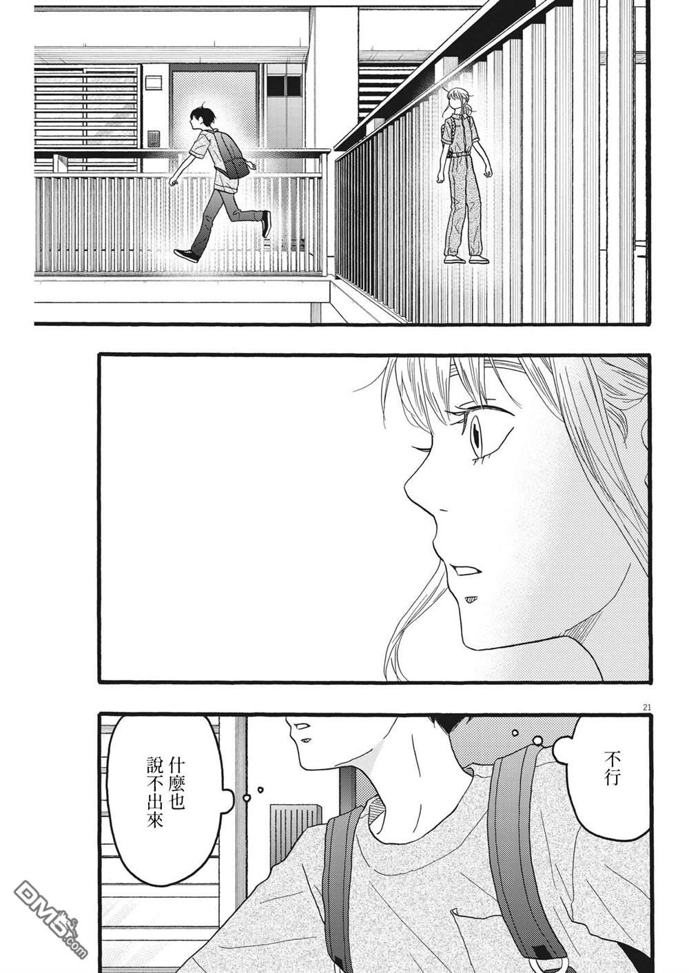 第34话20