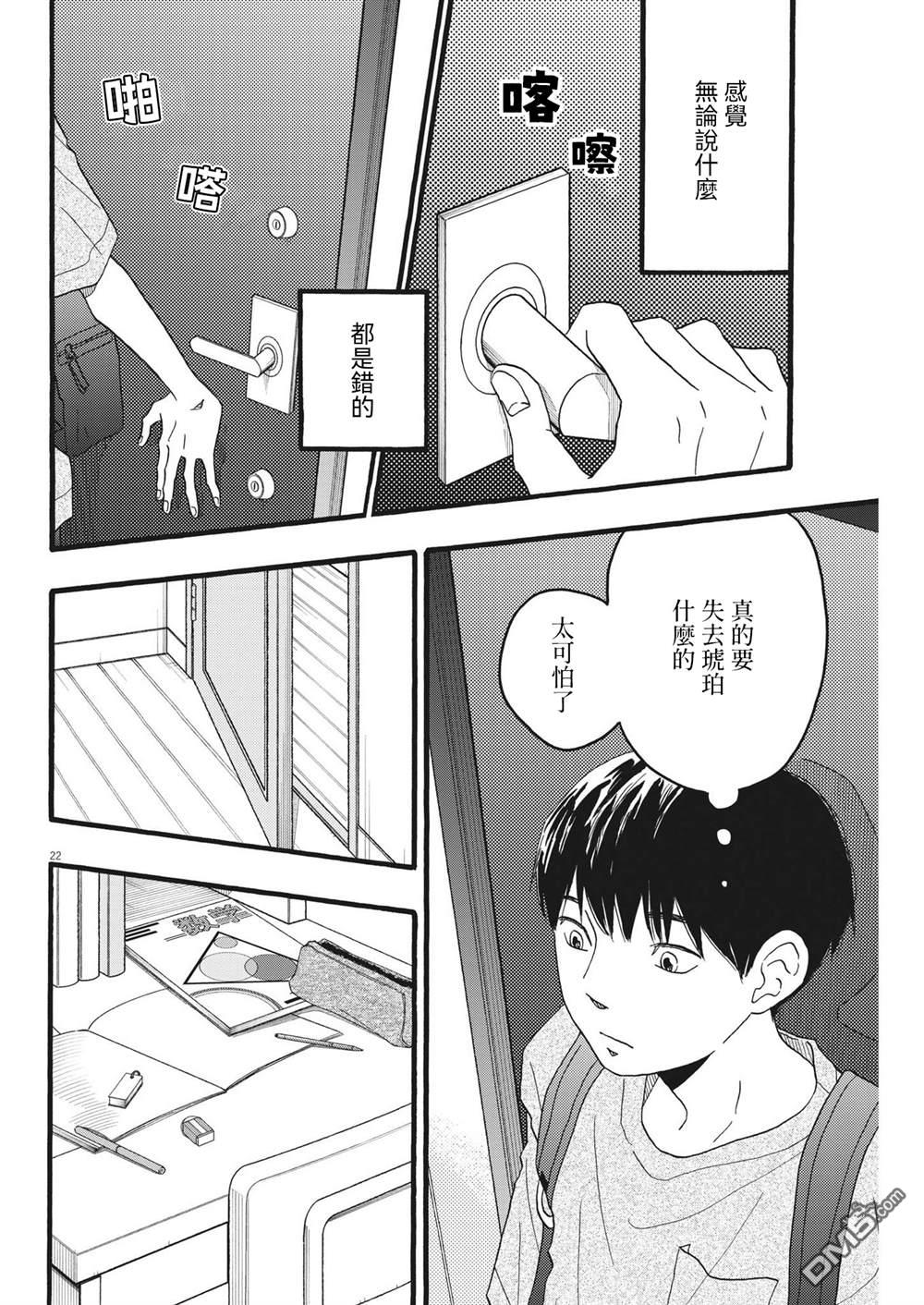 第34话21
