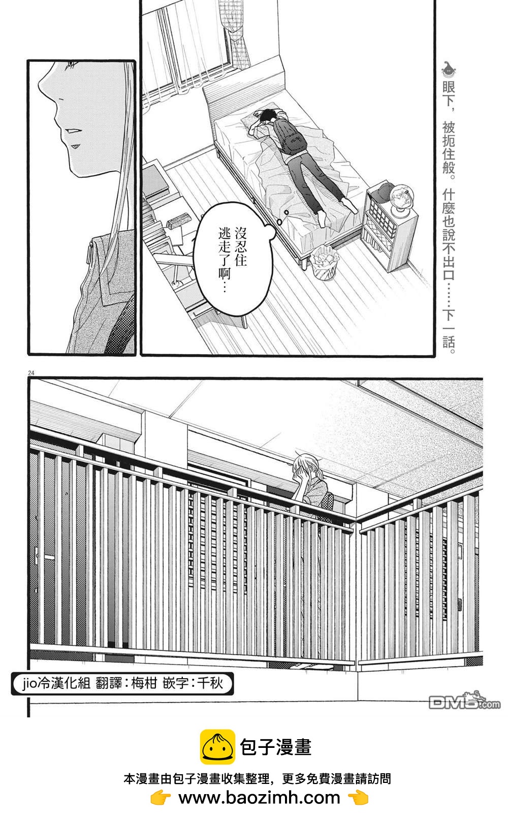 第34话23
