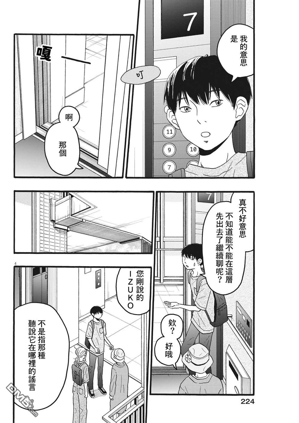 第34话3