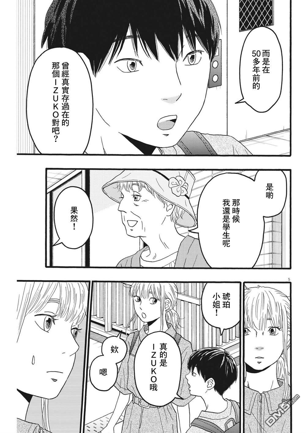 第34话4