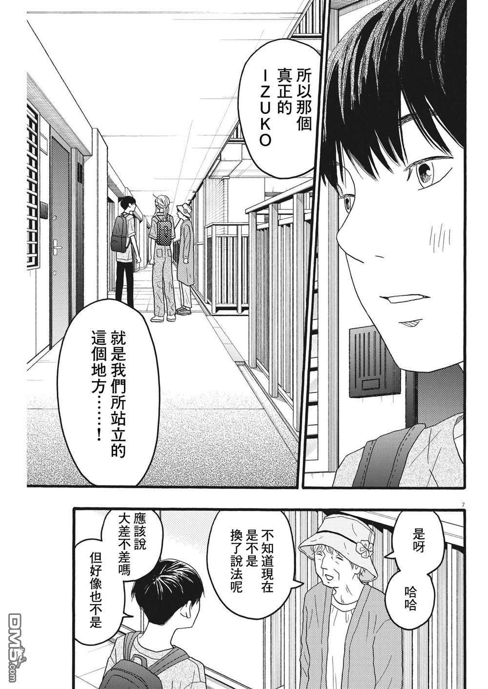 第34话6