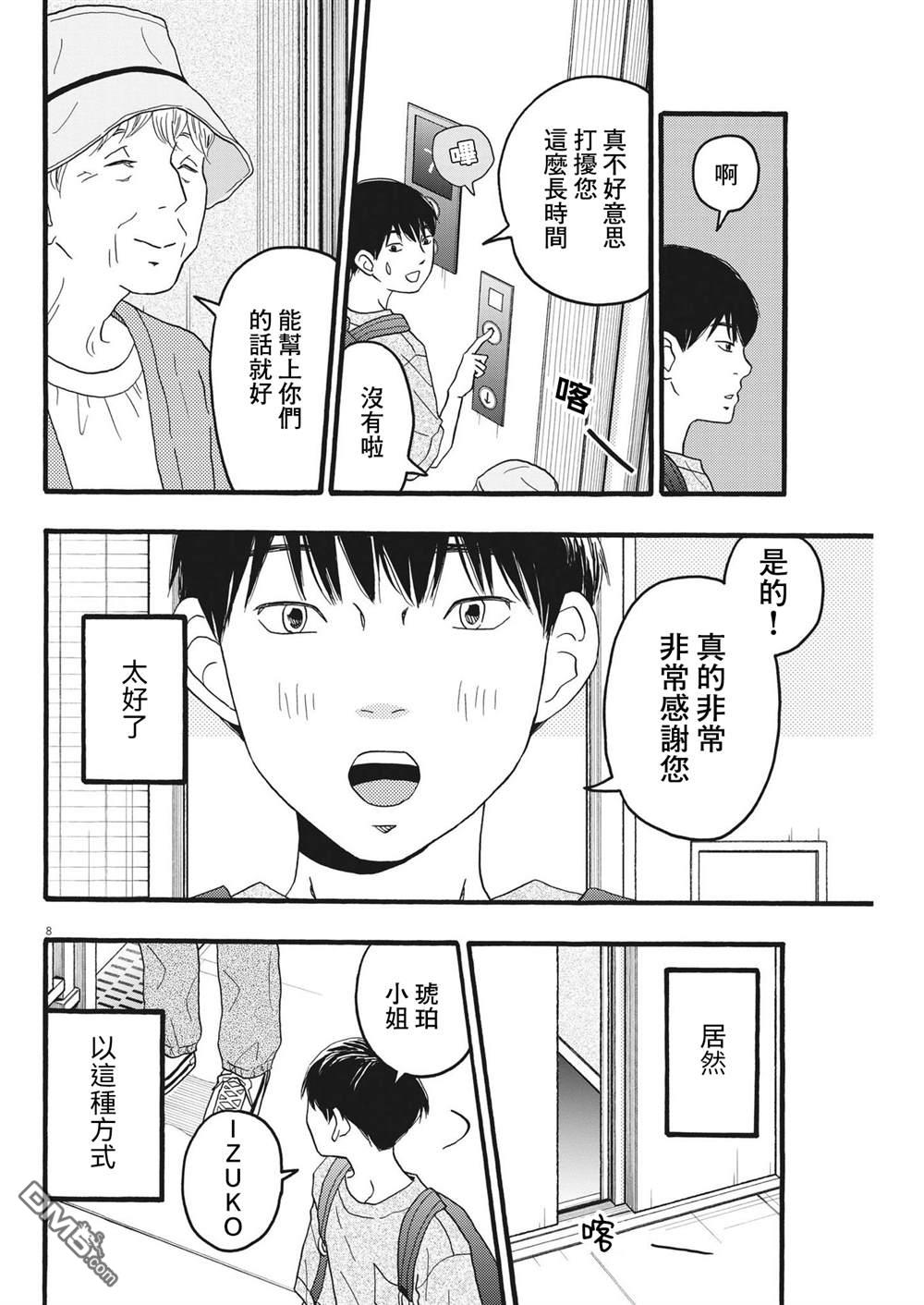第34话7