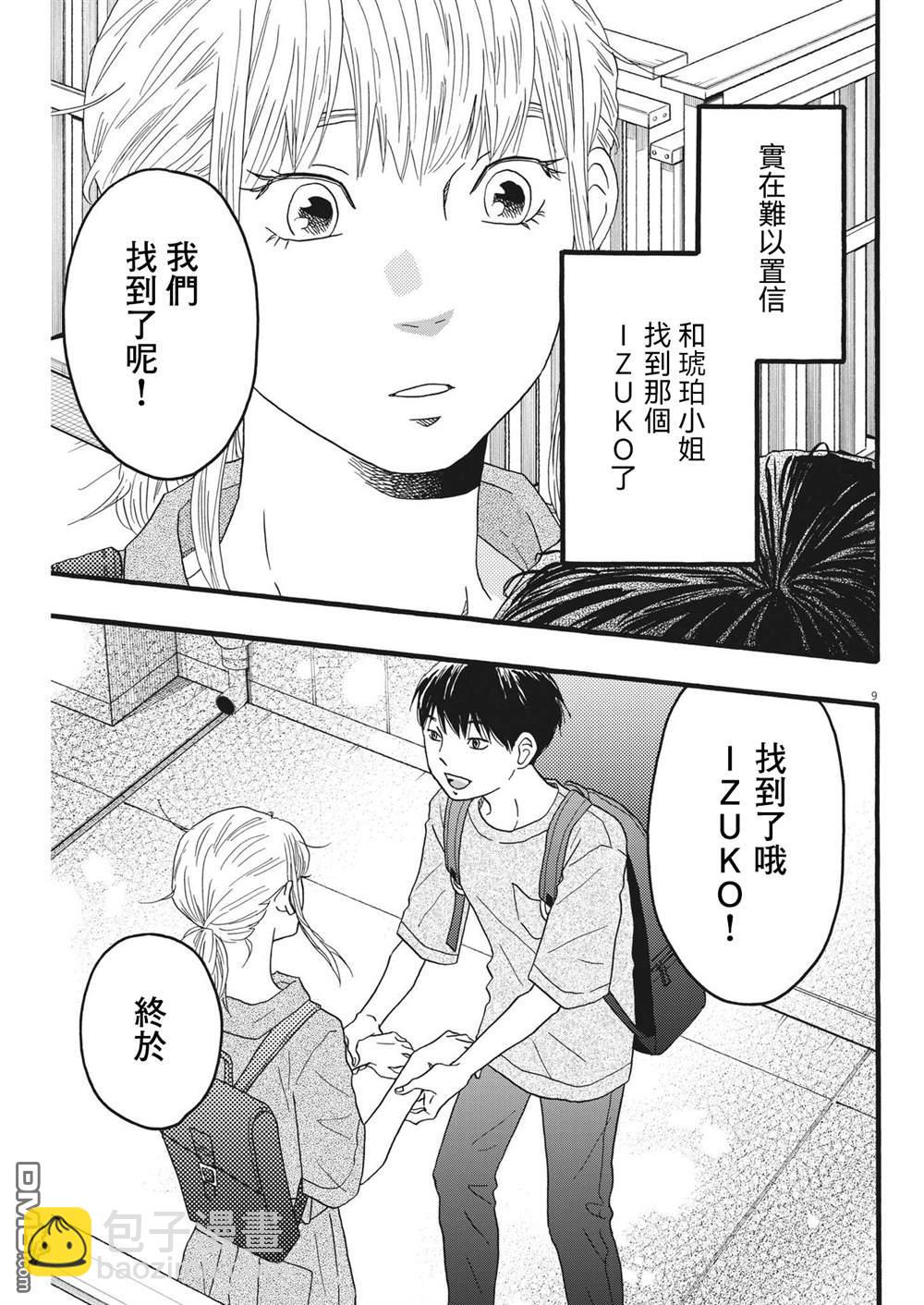 第34话8