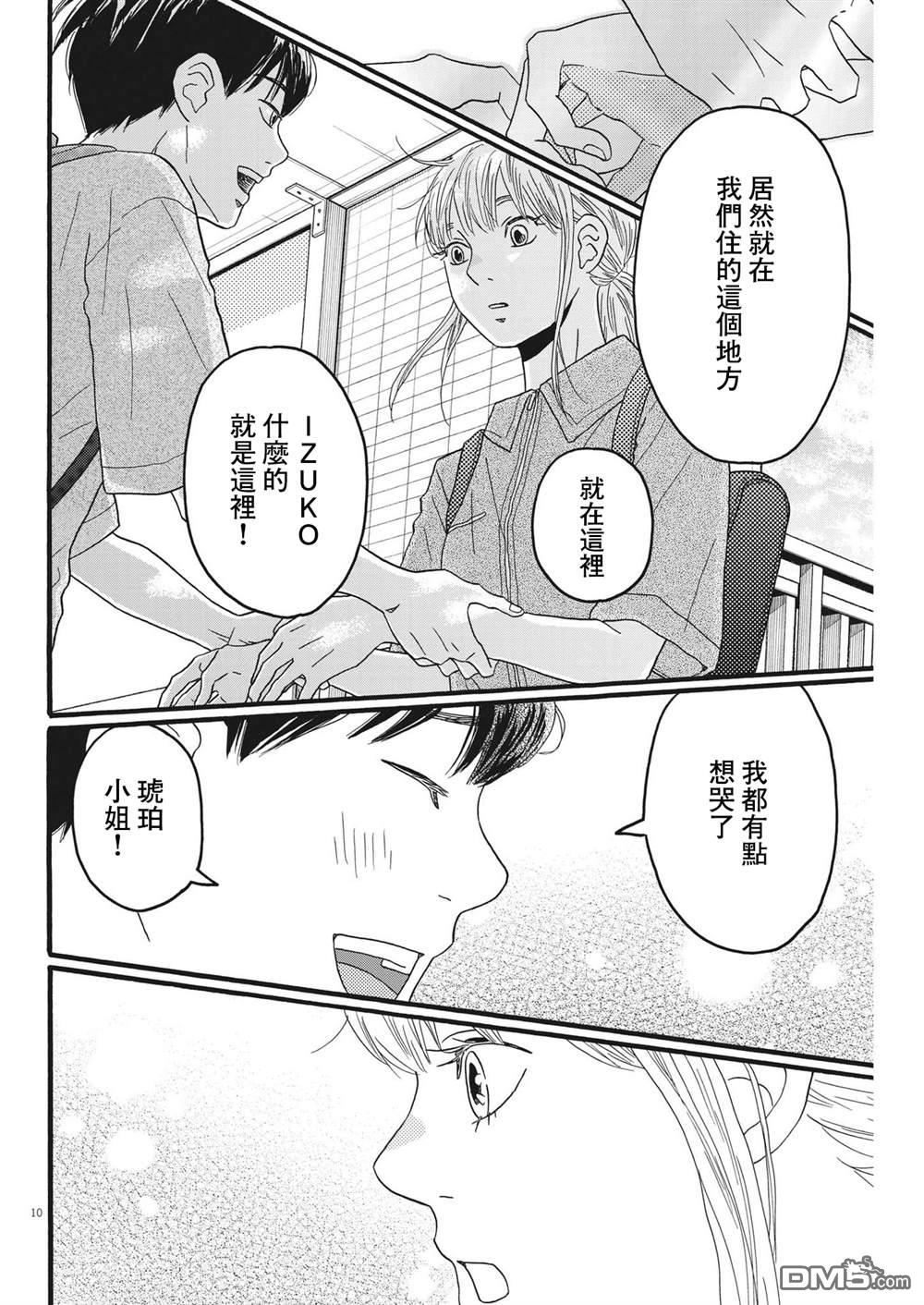 第34话9