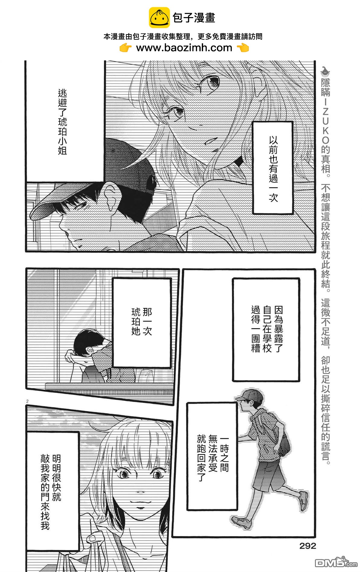 第35话1