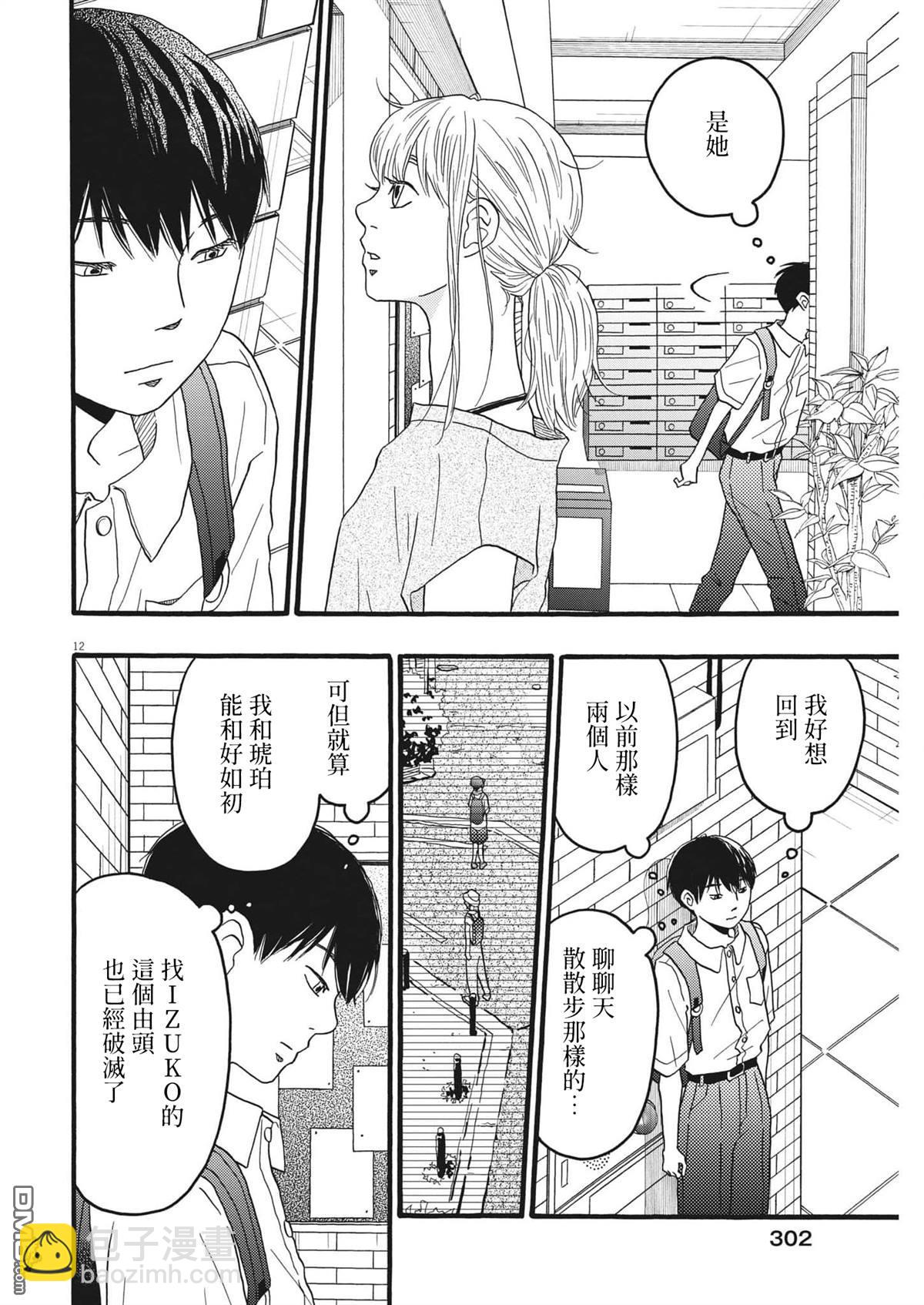 第35话11