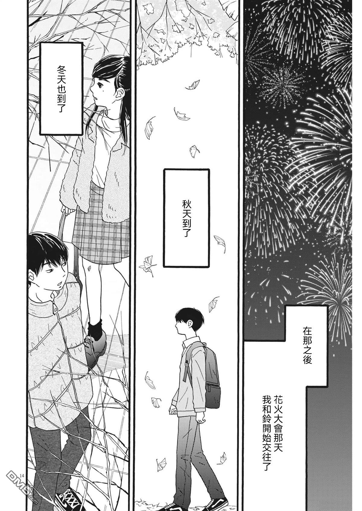 第35话13