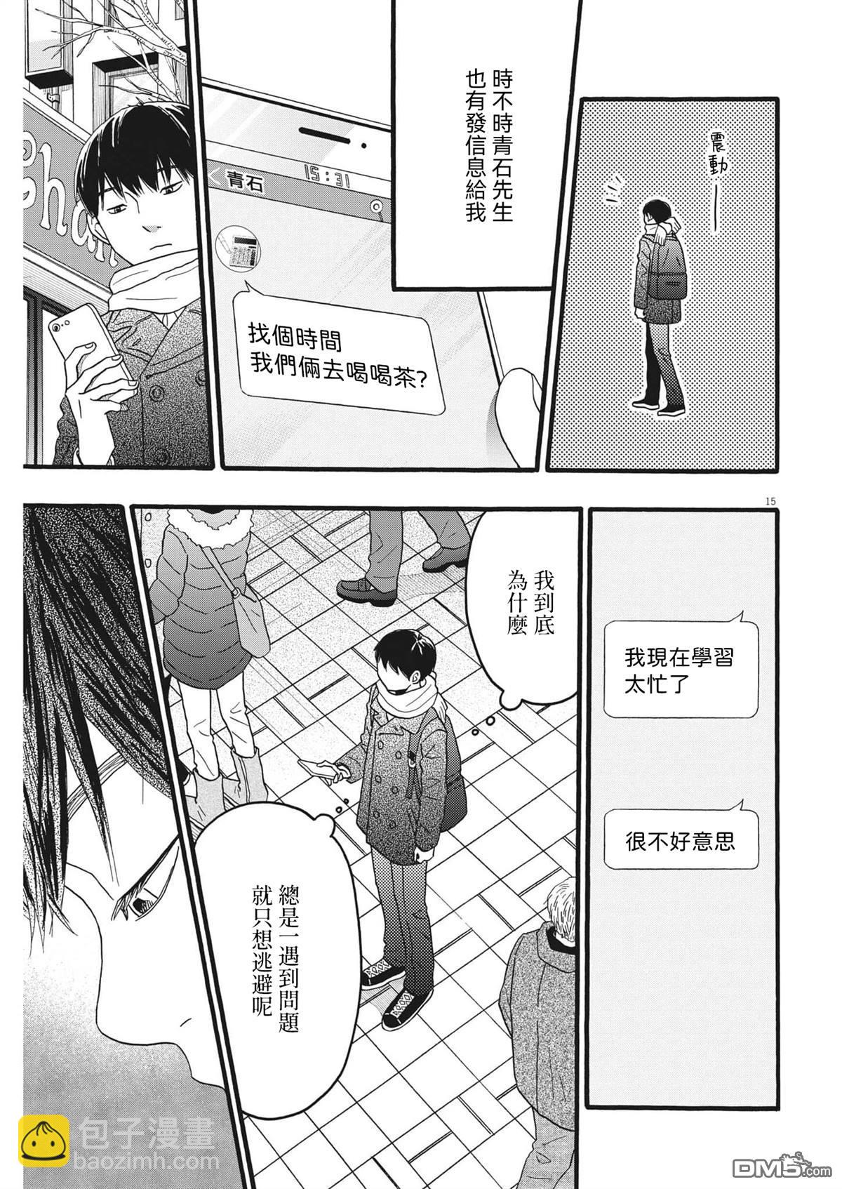 第35话14
