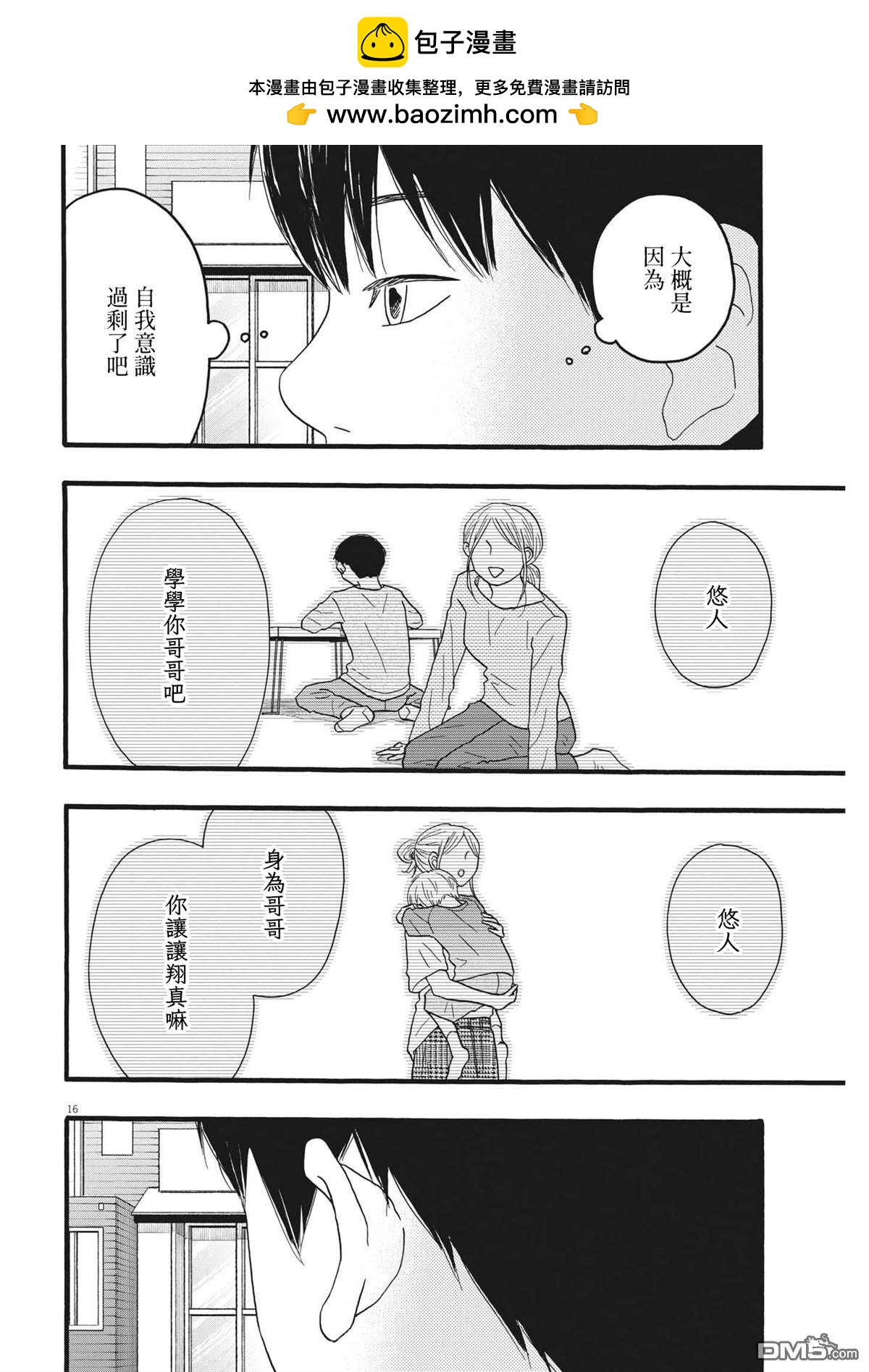 第35话15