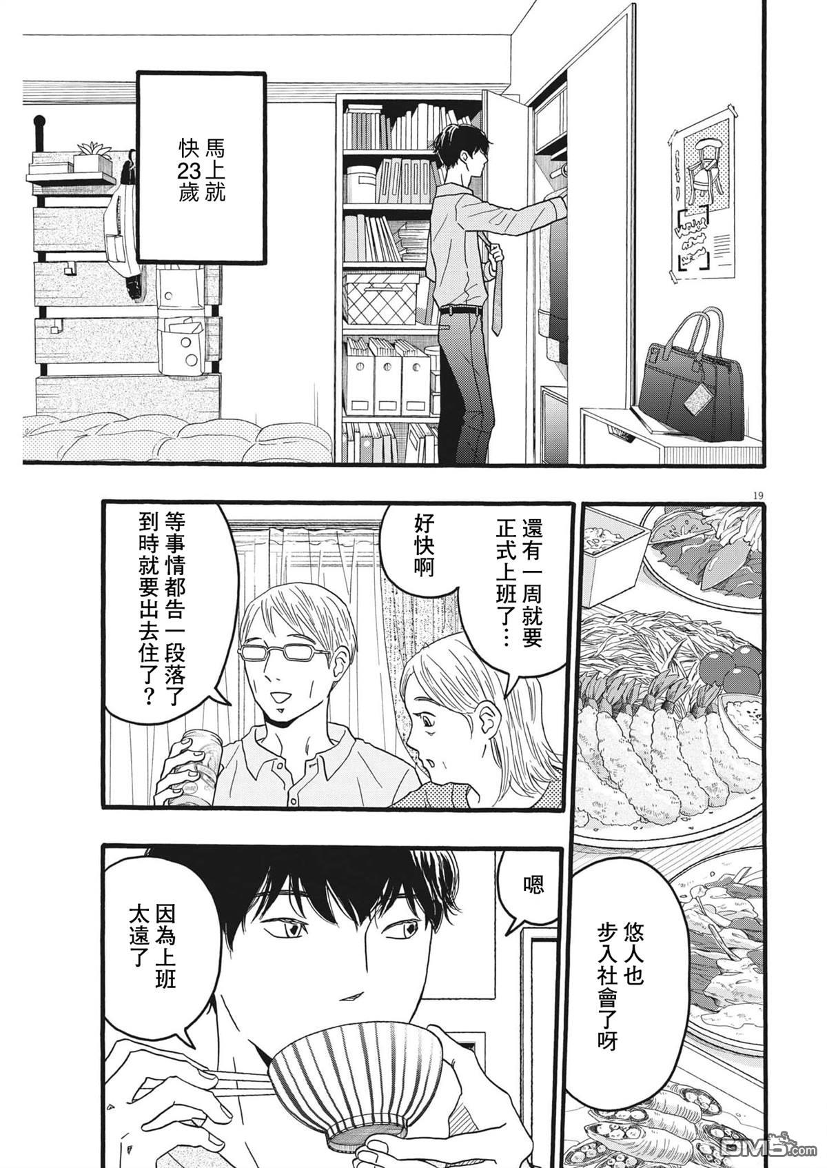 第35话18