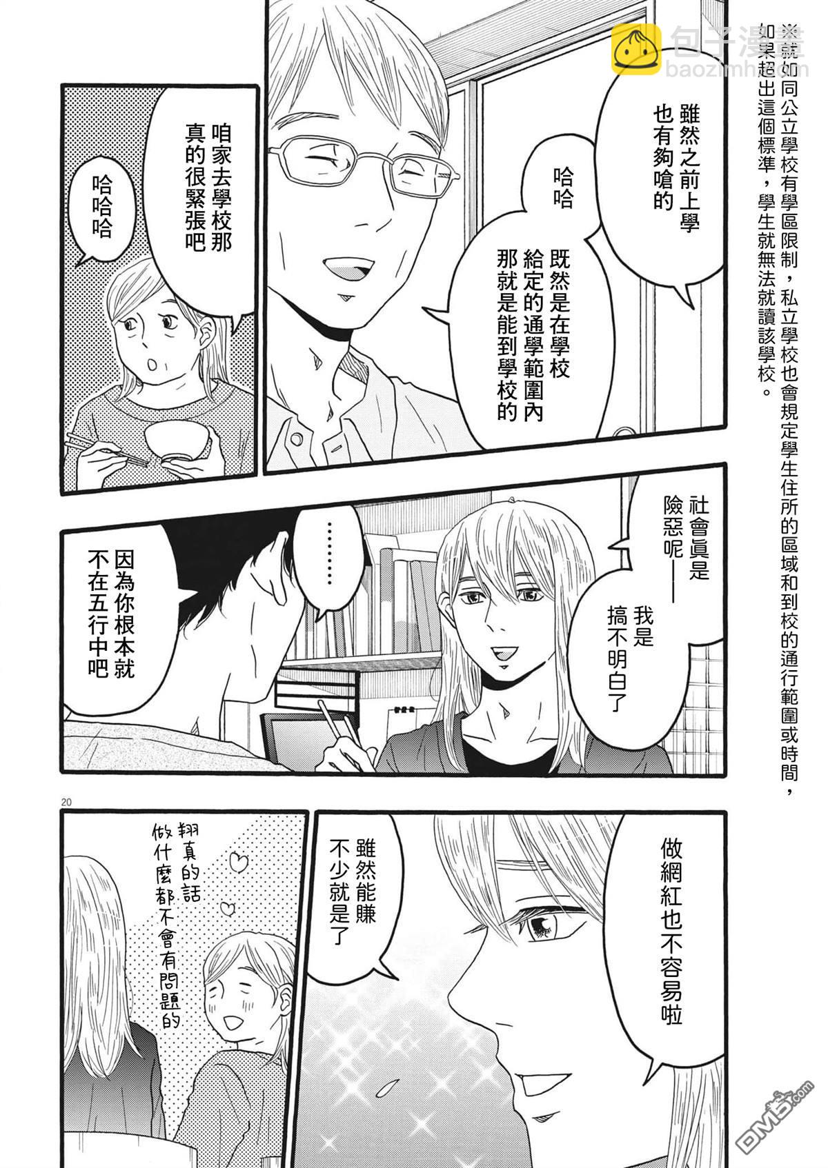 第35话19