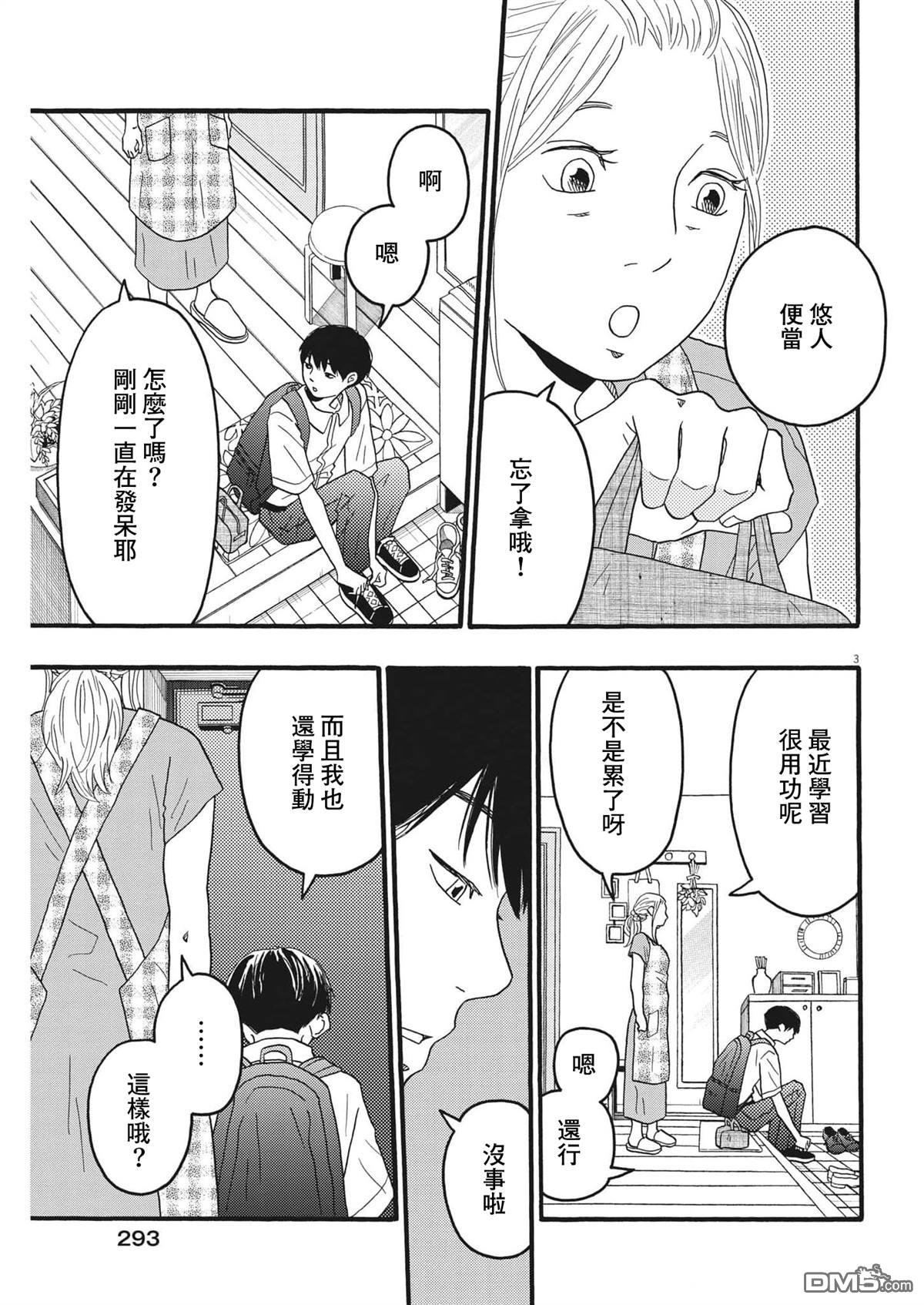 第35话2