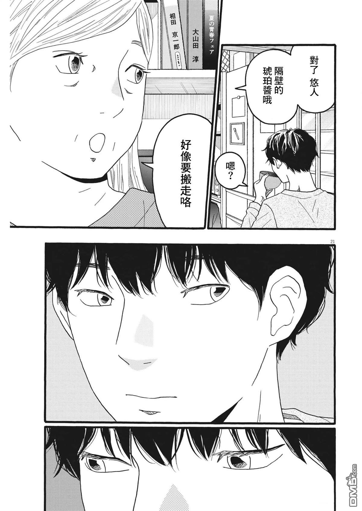 第35话20
