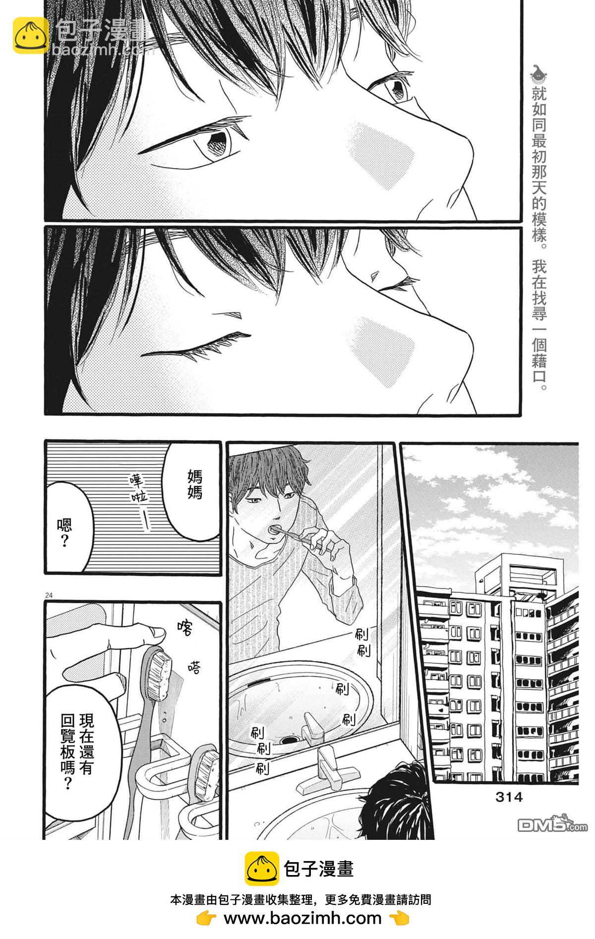 第35话23