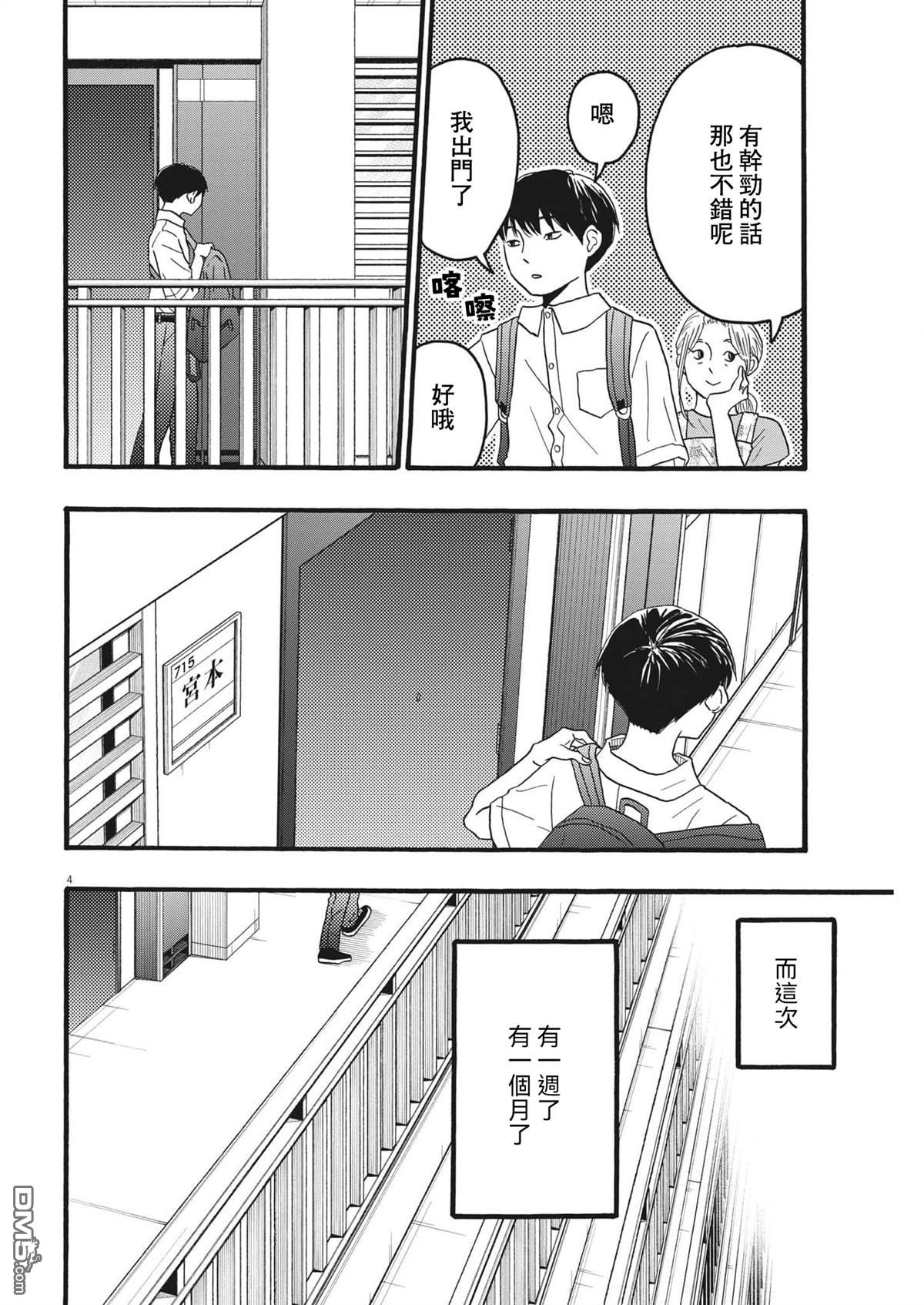 第35话3