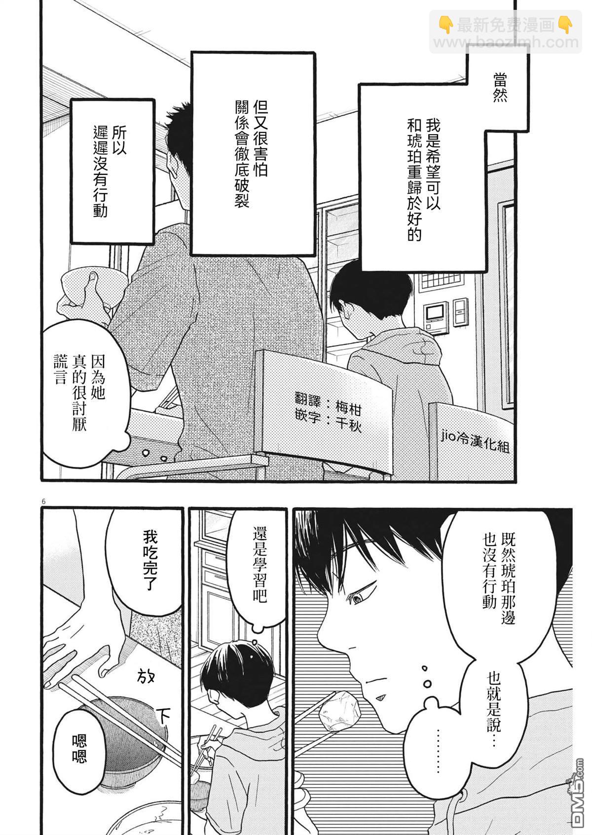 第35话5